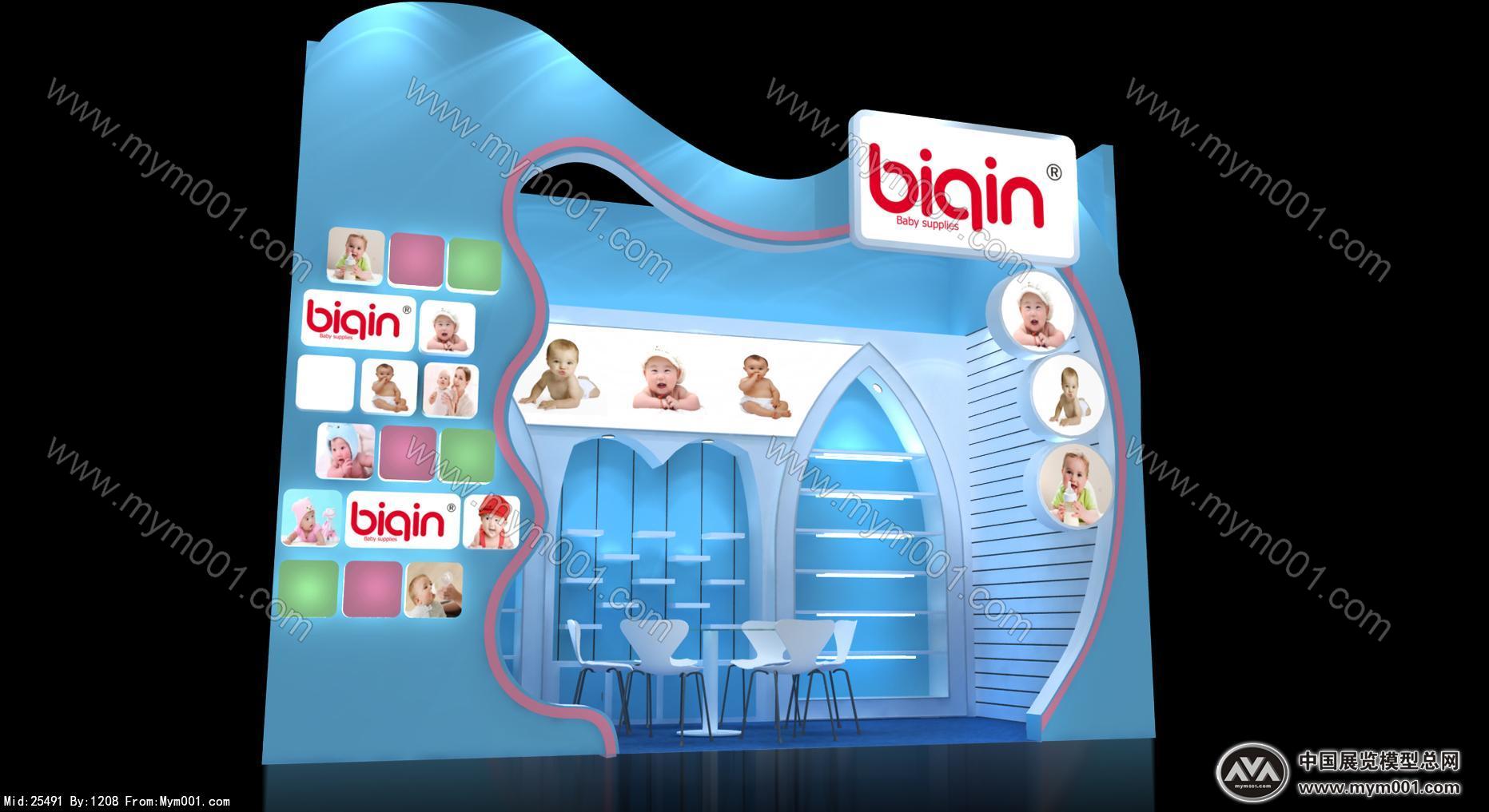 biqin