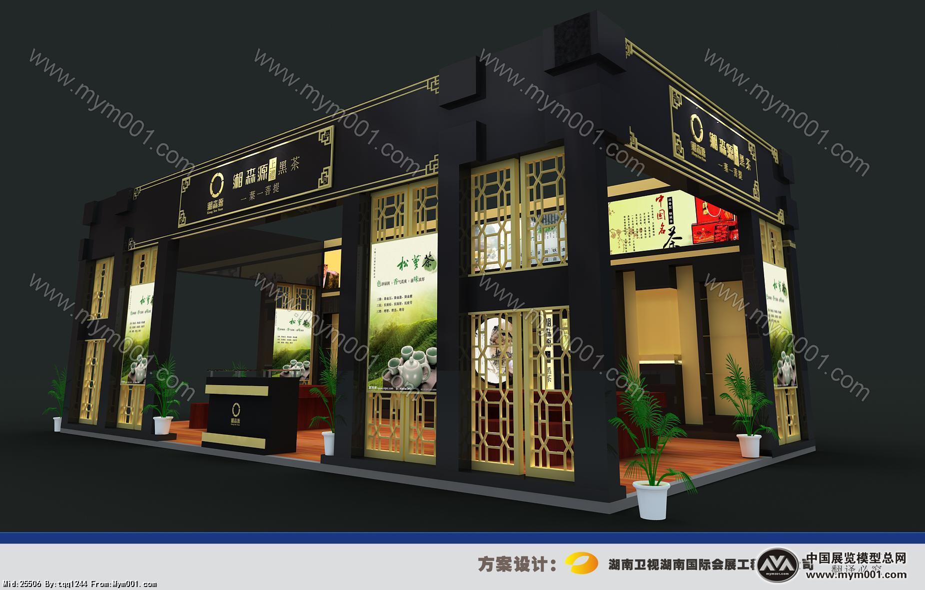 茶业展湘森源