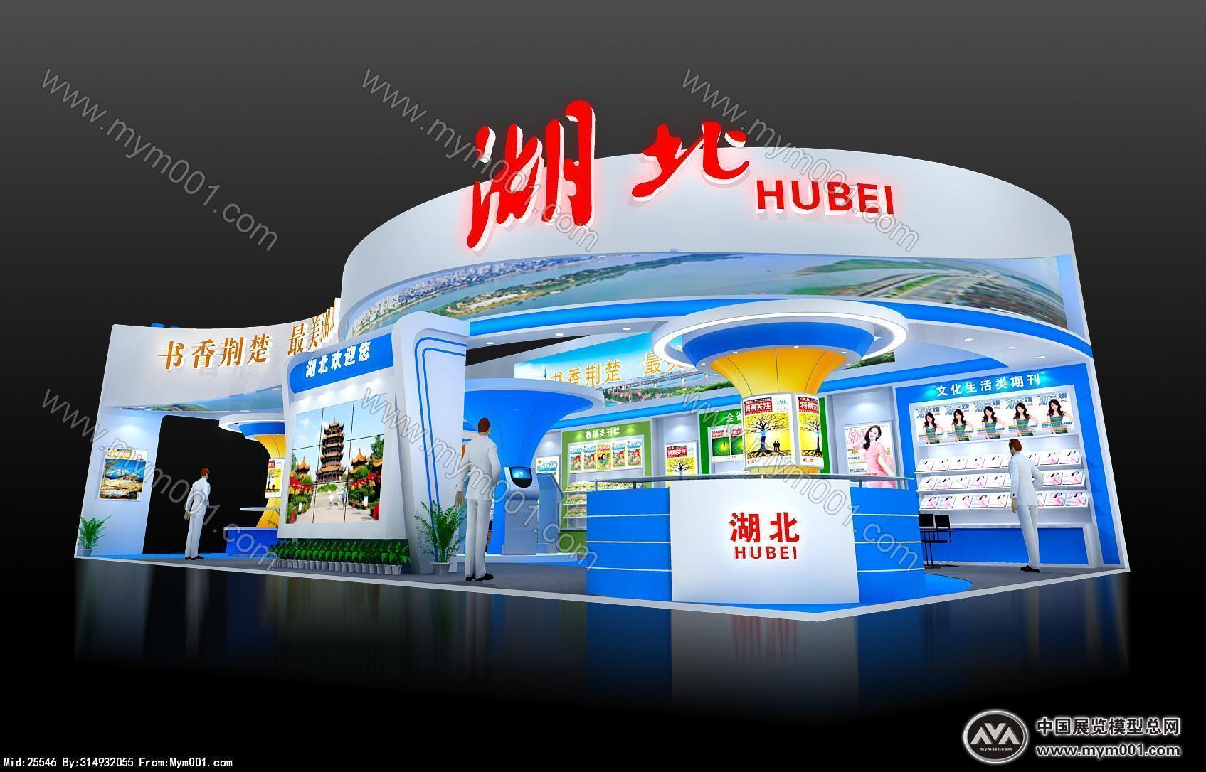 期刊展-湖北展区