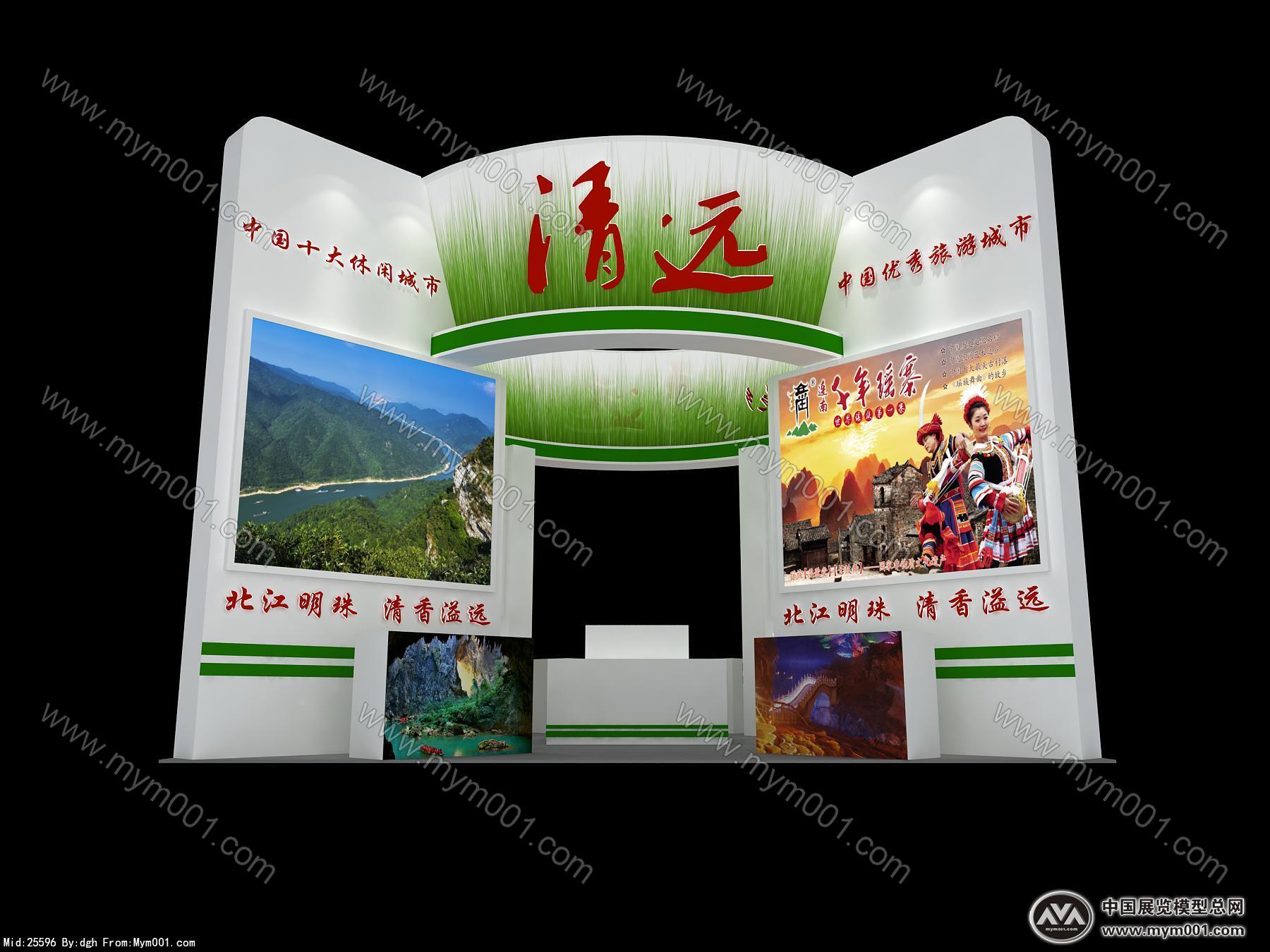 清远