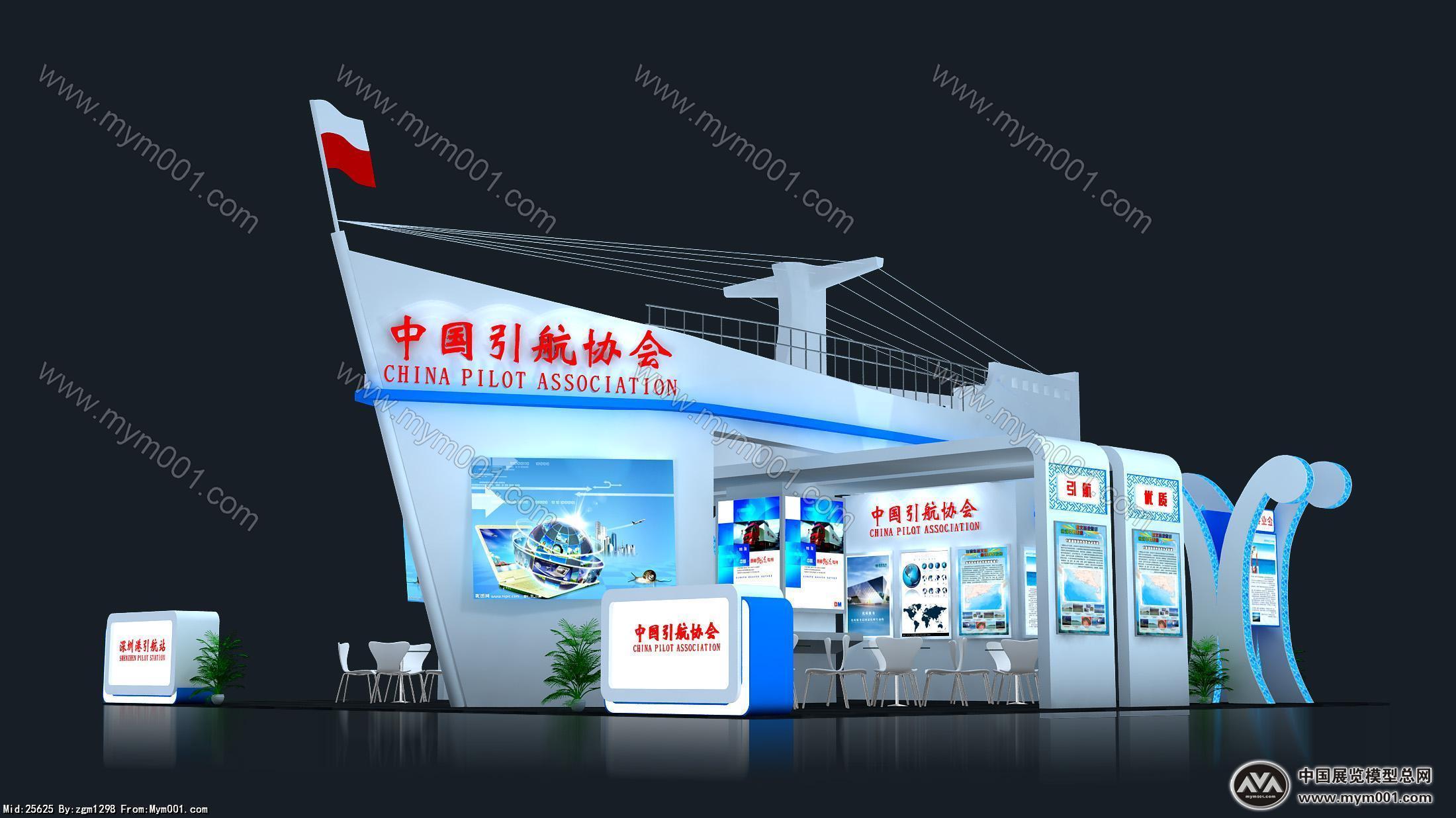 物流展