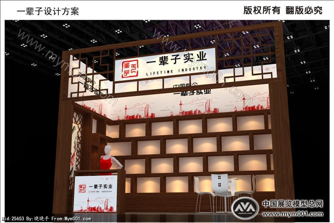 一辈子实业