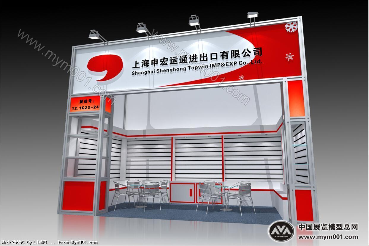 申宏工具