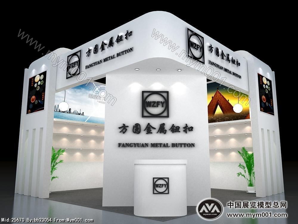 纽扣展