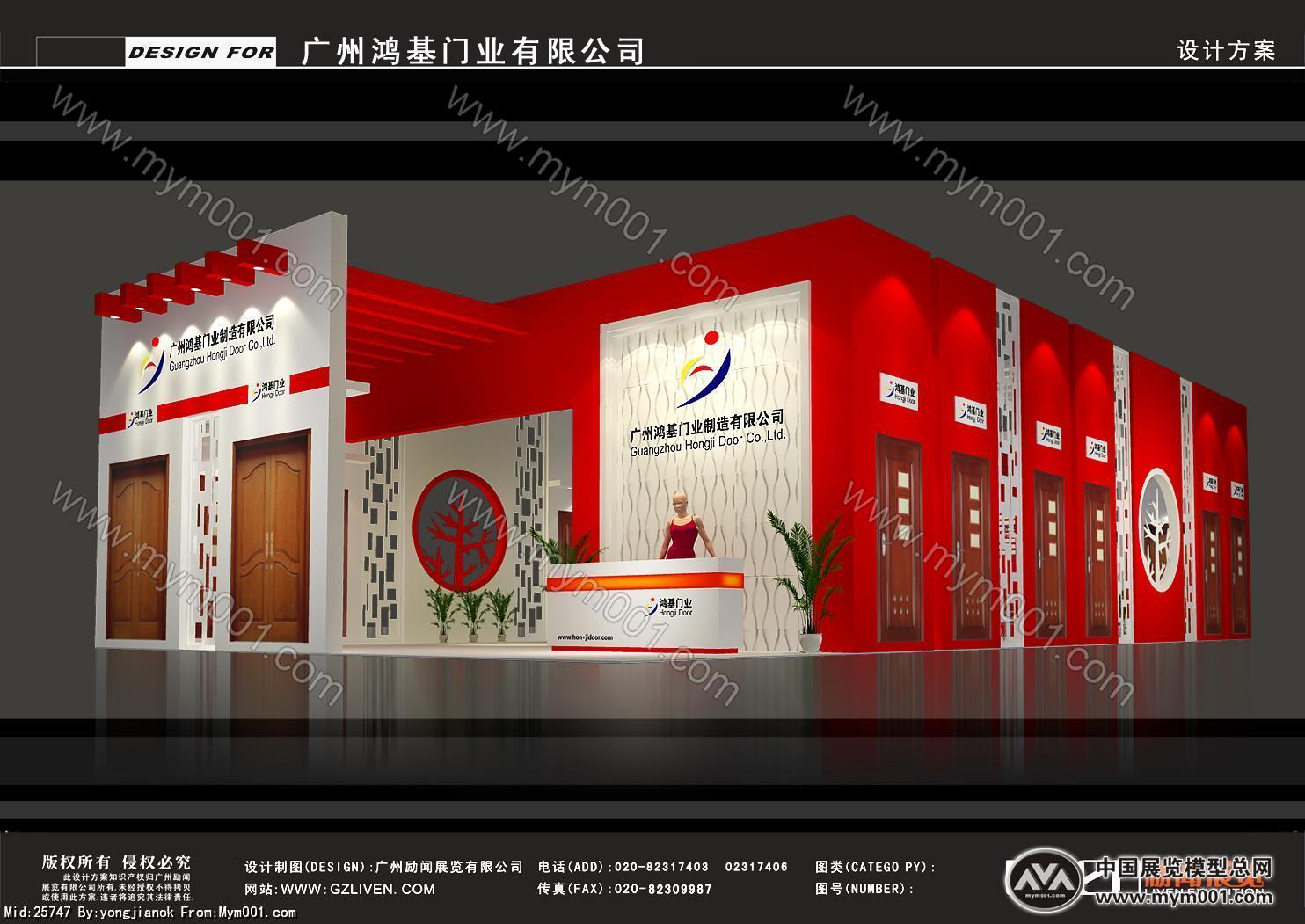 鸿基门业