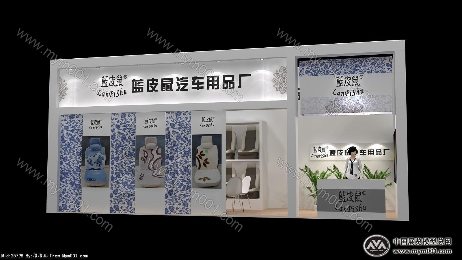 蓝皮鼠