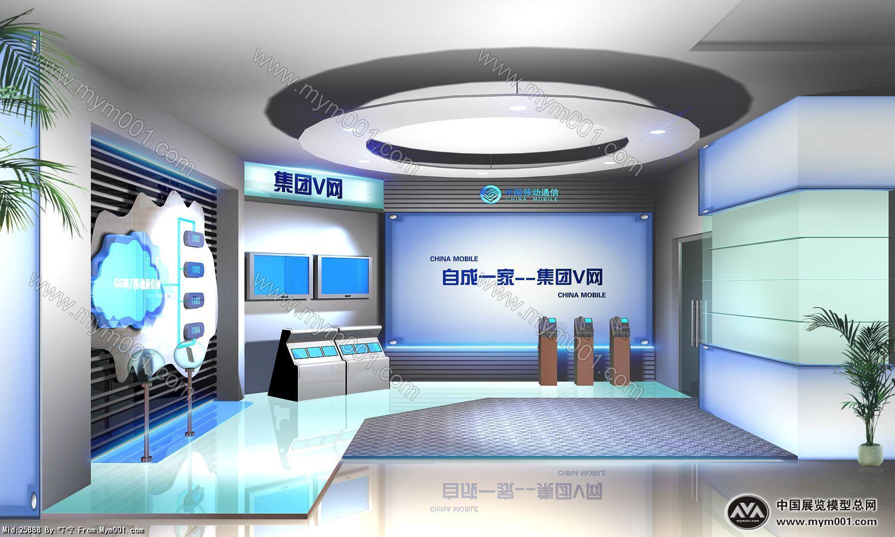 移动