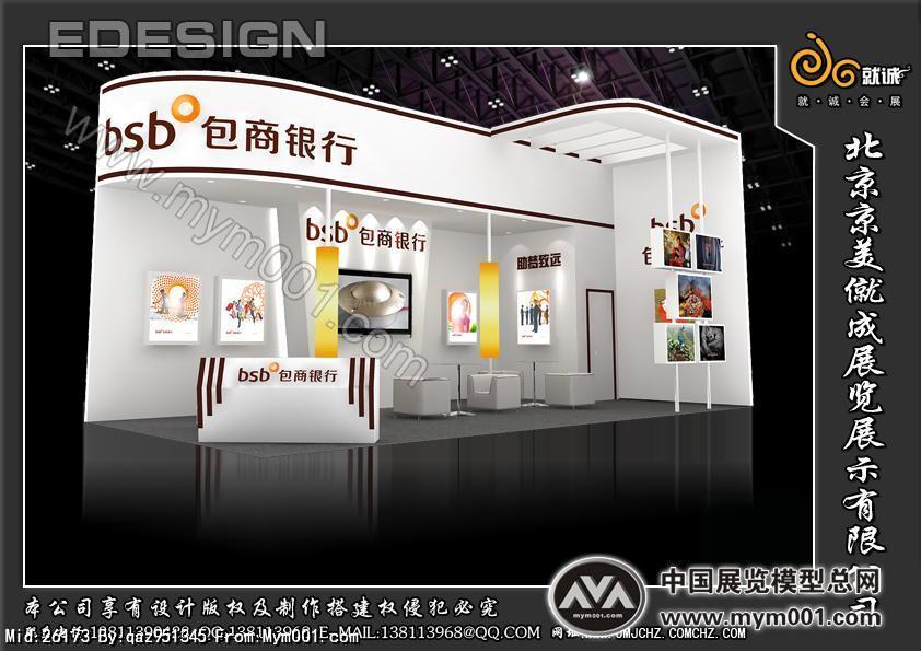 银行展