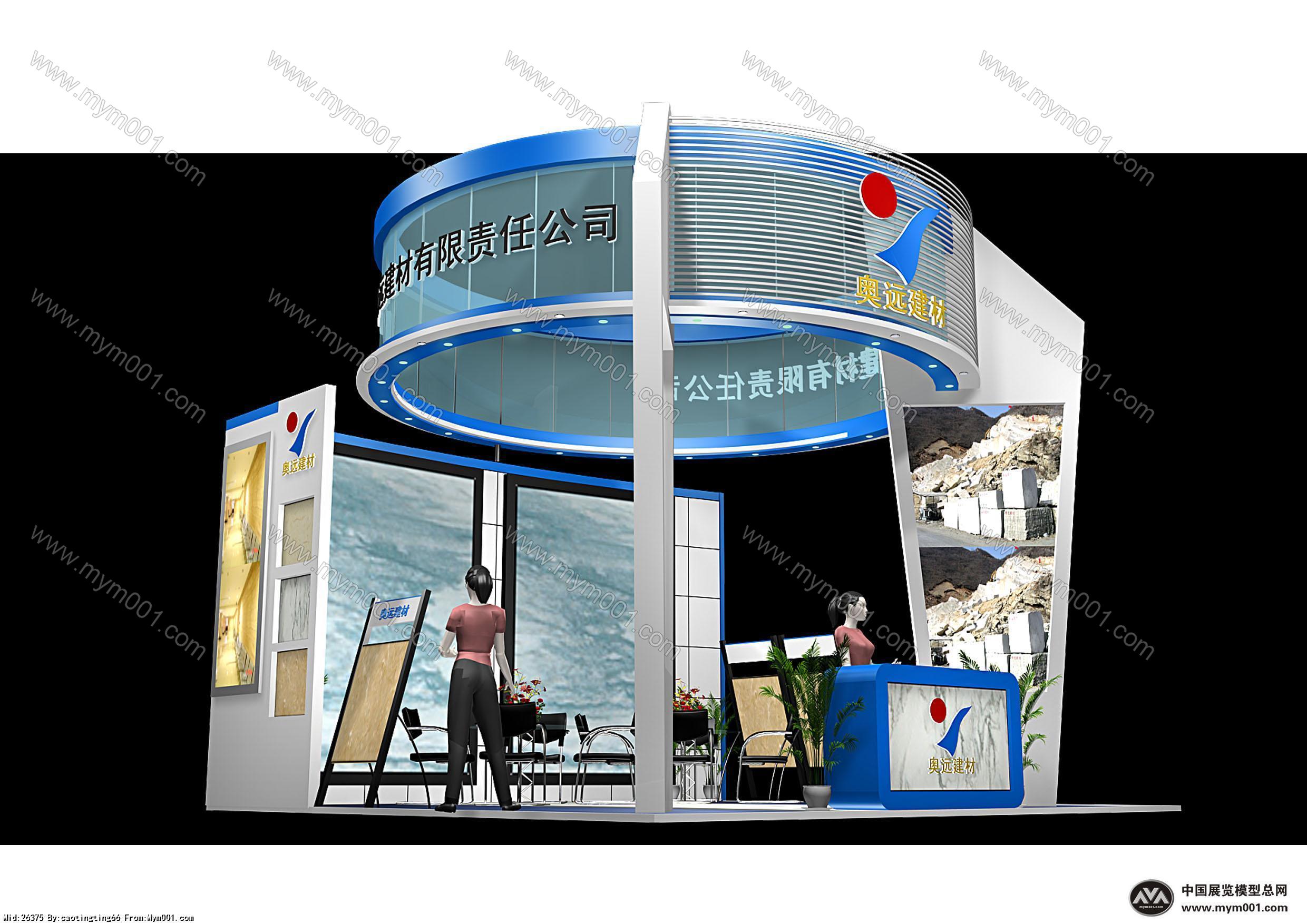 奥远建材