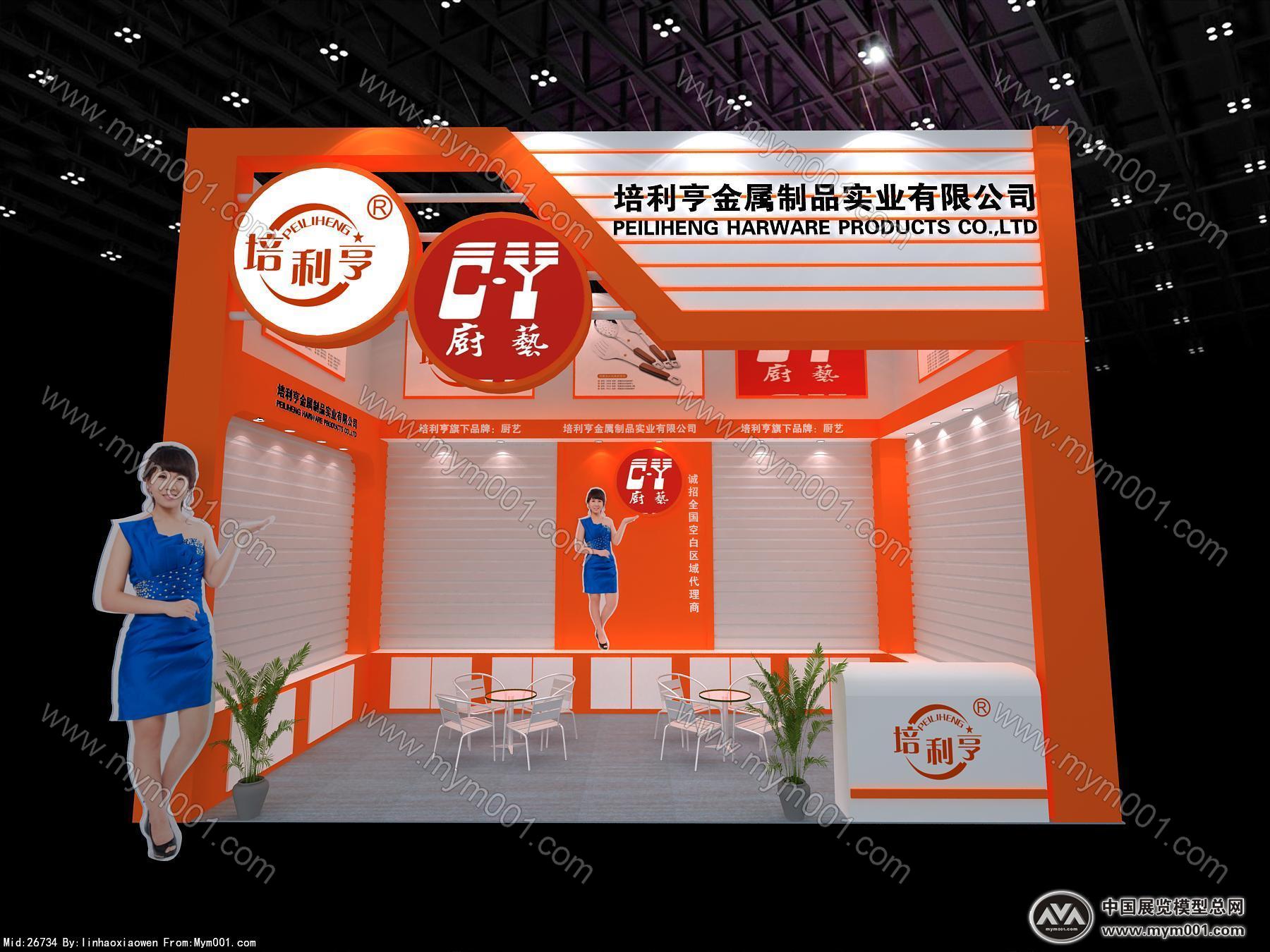 培利亨金属餐具