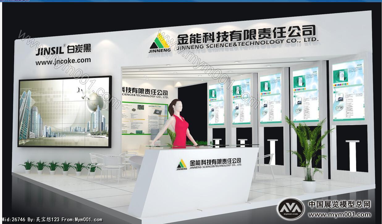 金能科技