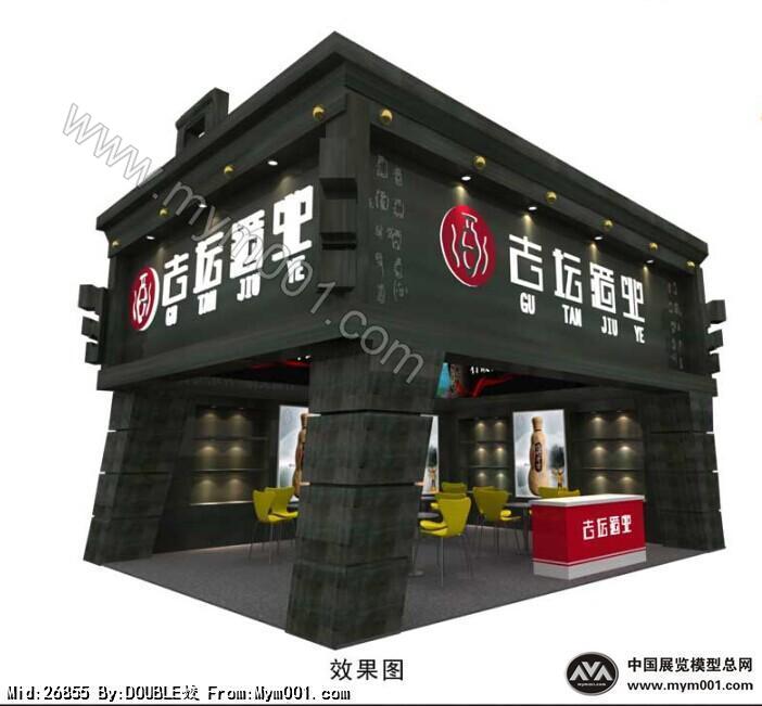 古坛酒业