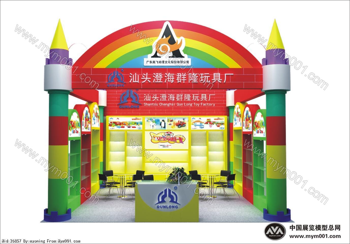 群隆玩具