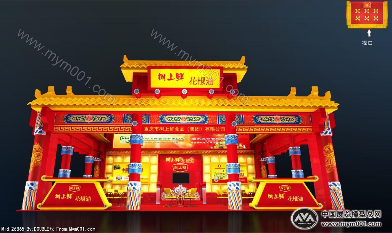 树上鲜花椒油