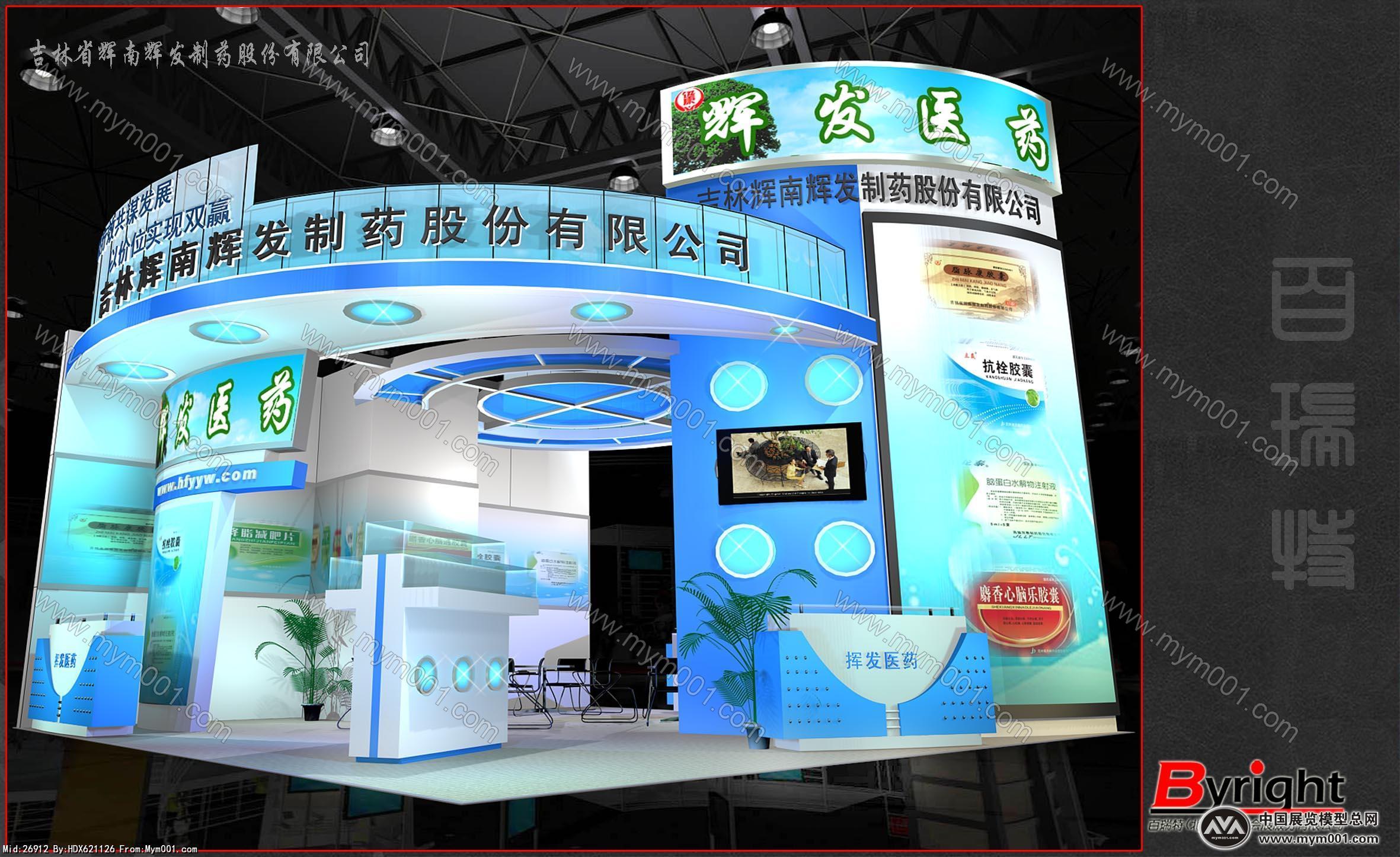 辉发医药