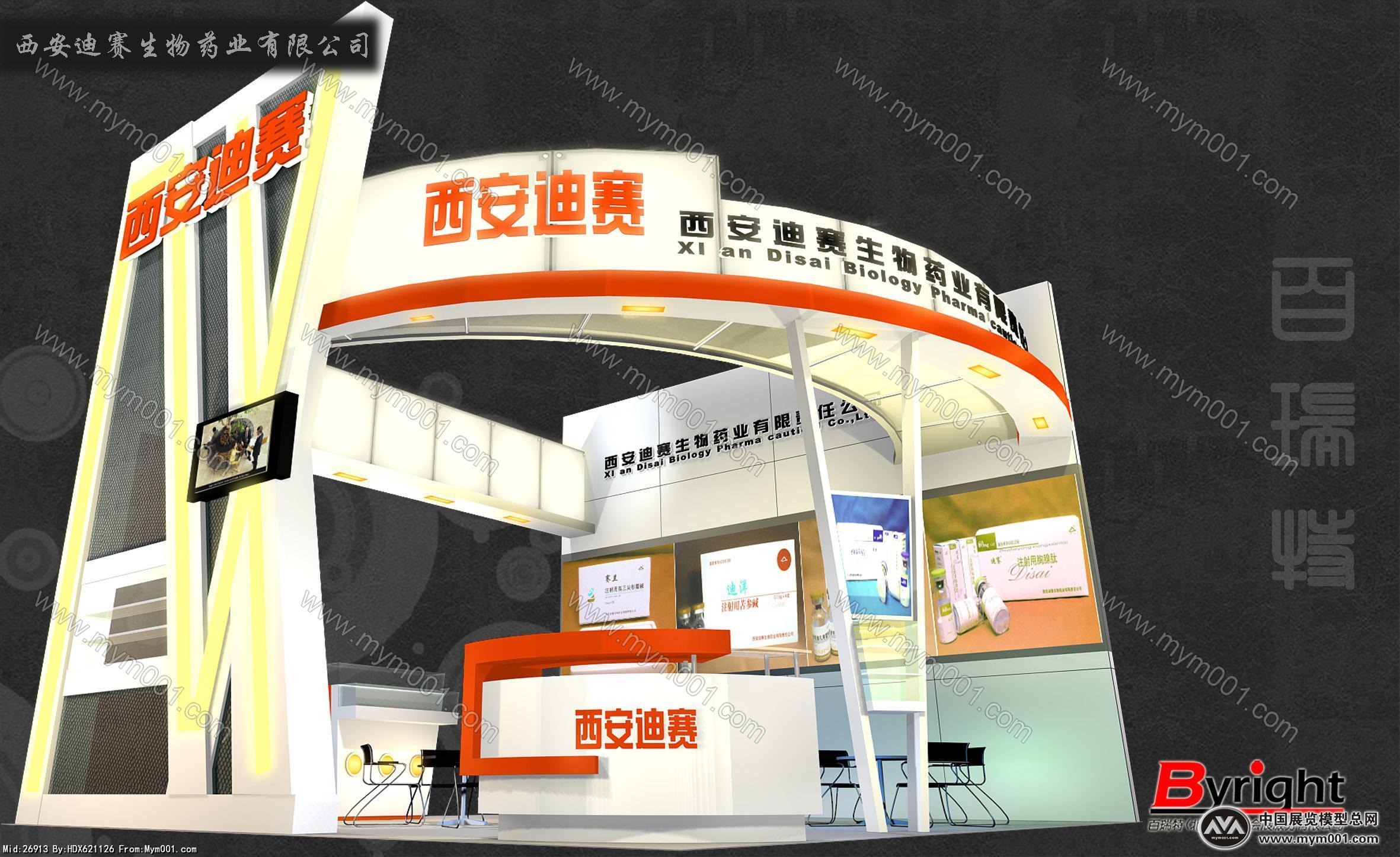 西安赛迪