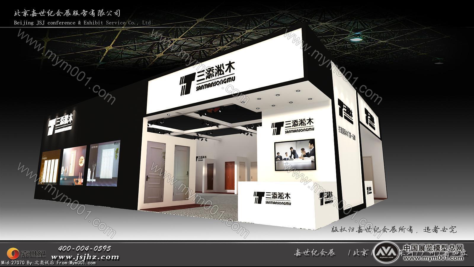 三添淞木门展