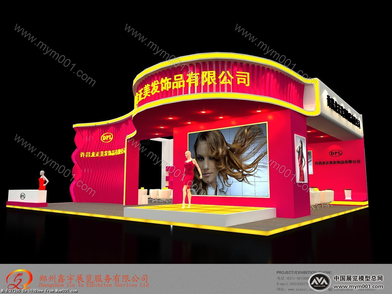 亨利达美发