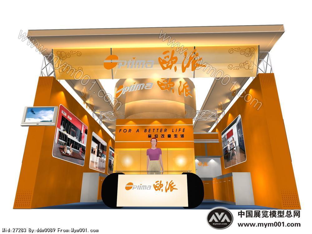 欧派橱柜