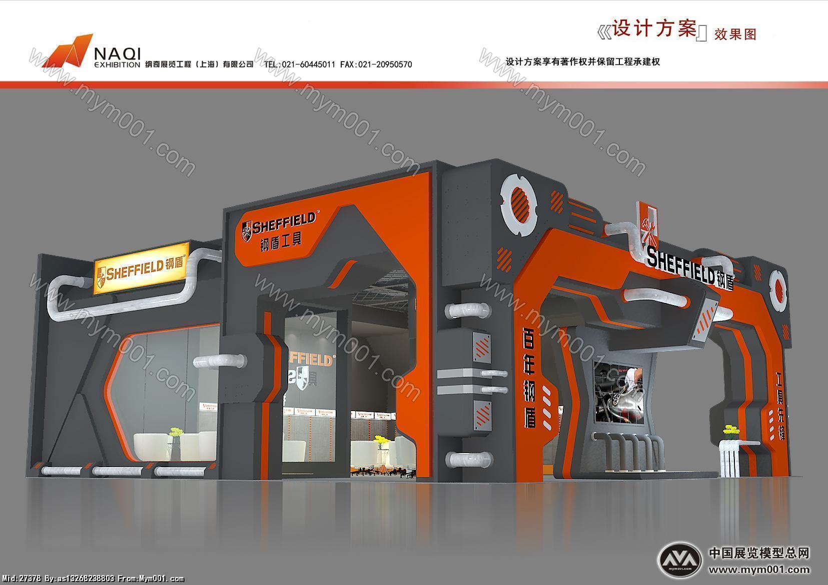 钢盾工具