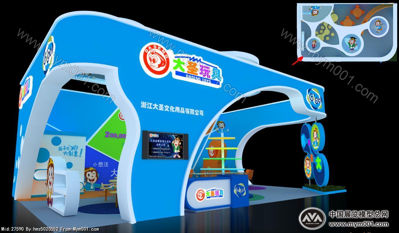 大圣玩具