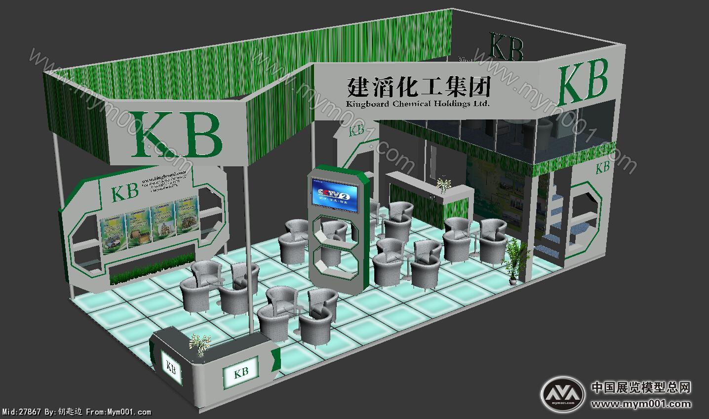 建滔化工集团