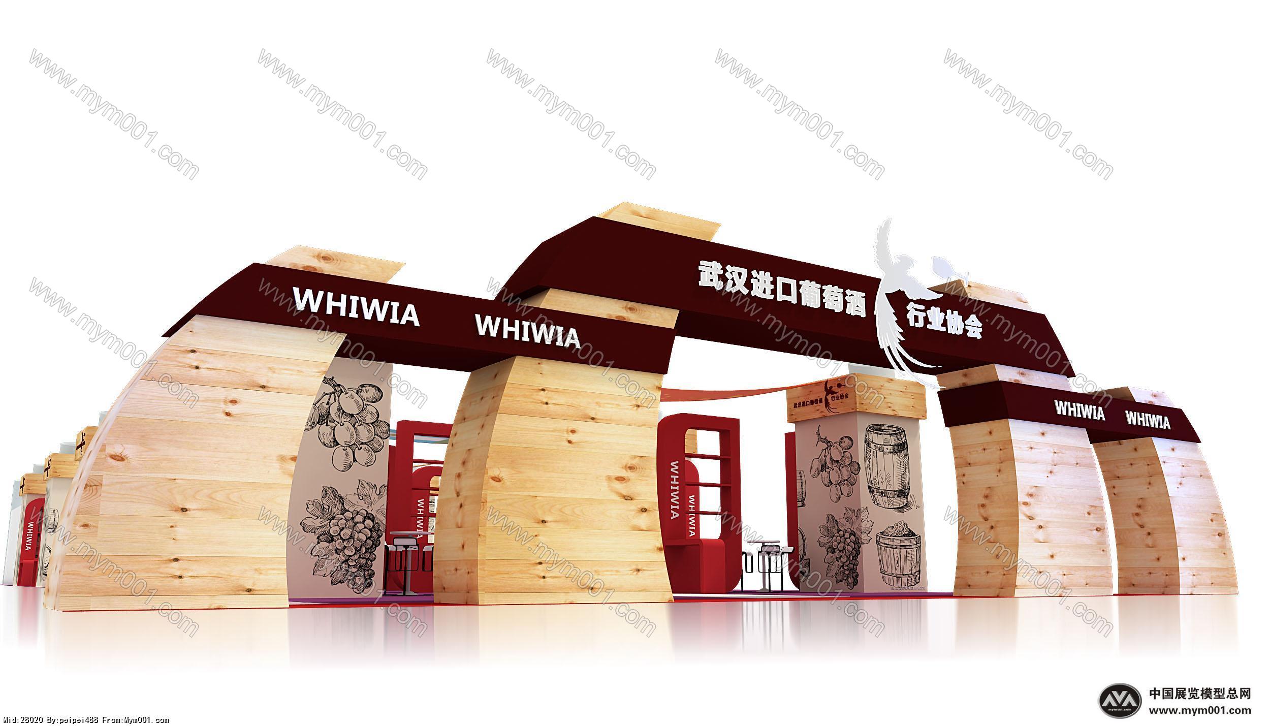武汉糖酒协会