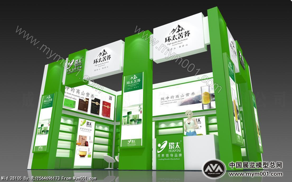 环太苦荞·糖酒会