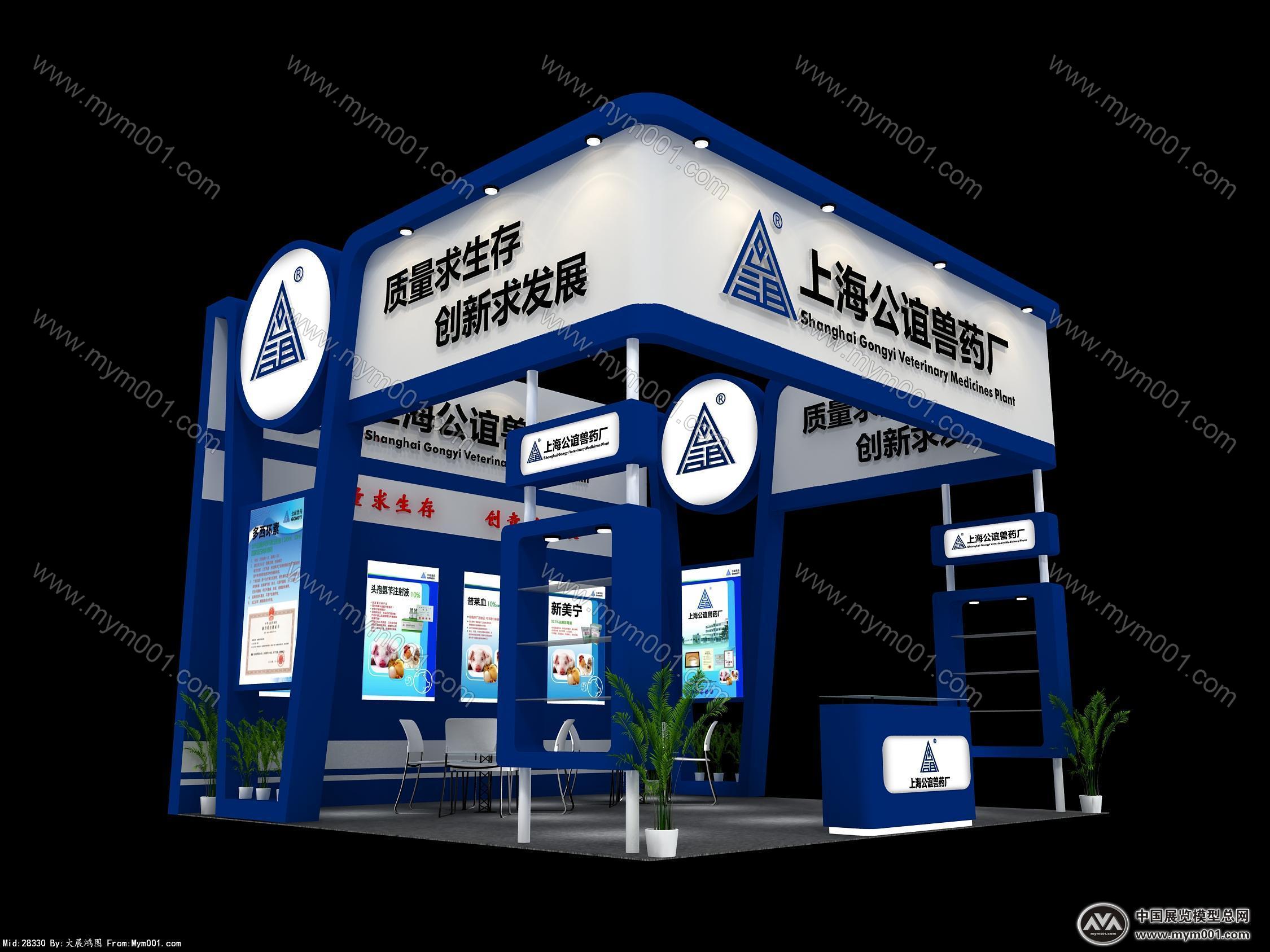 上海公谊