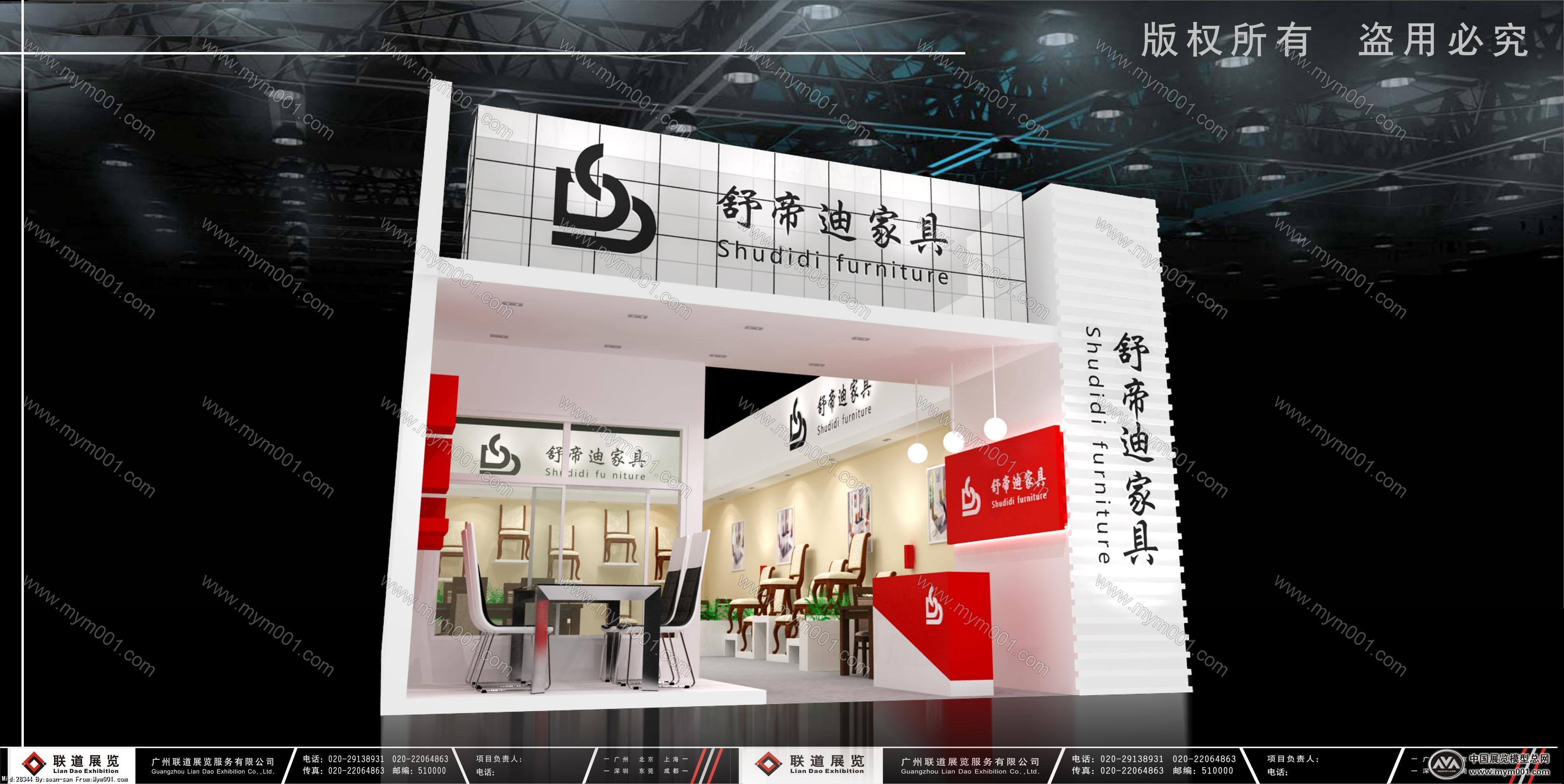 舒帝迪家具