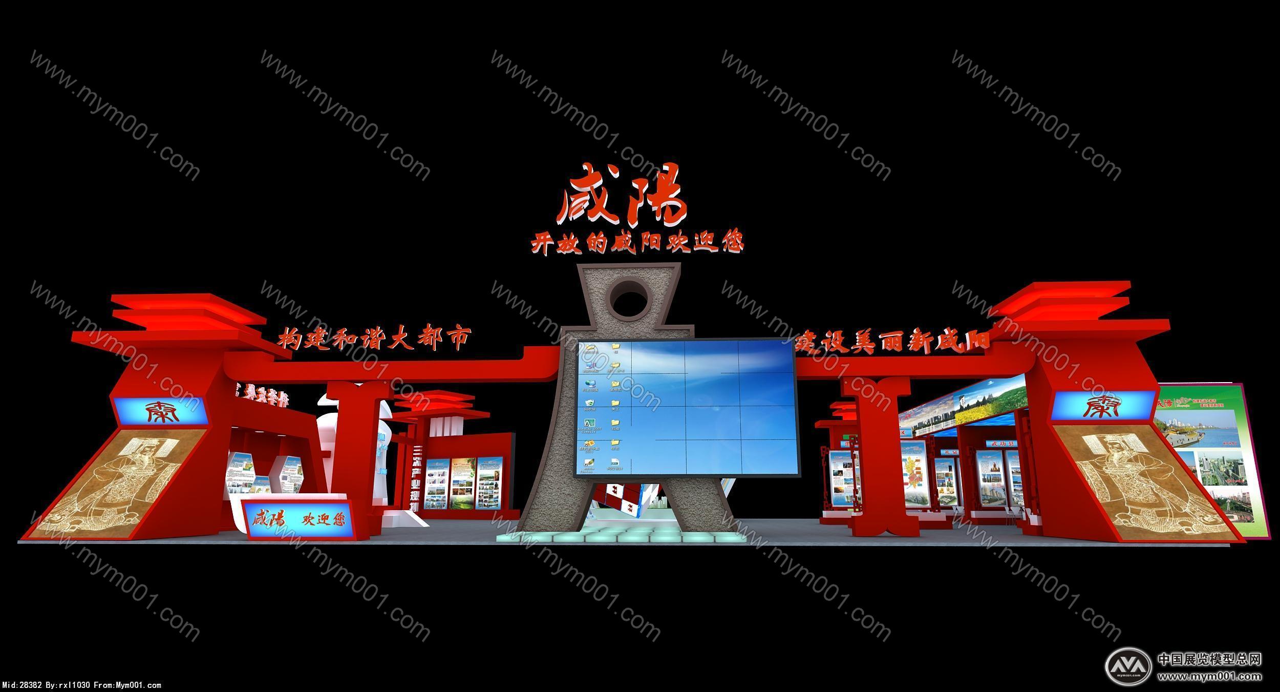西洽会咸阳