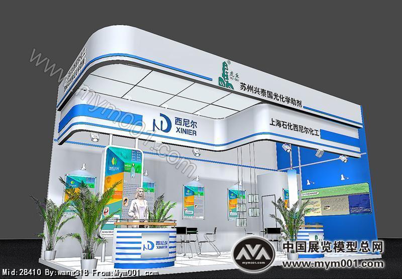 西尼尔化工