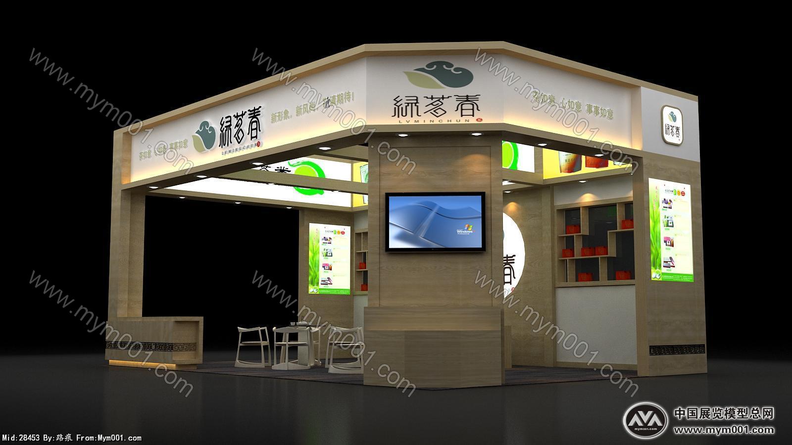 绿茗春
