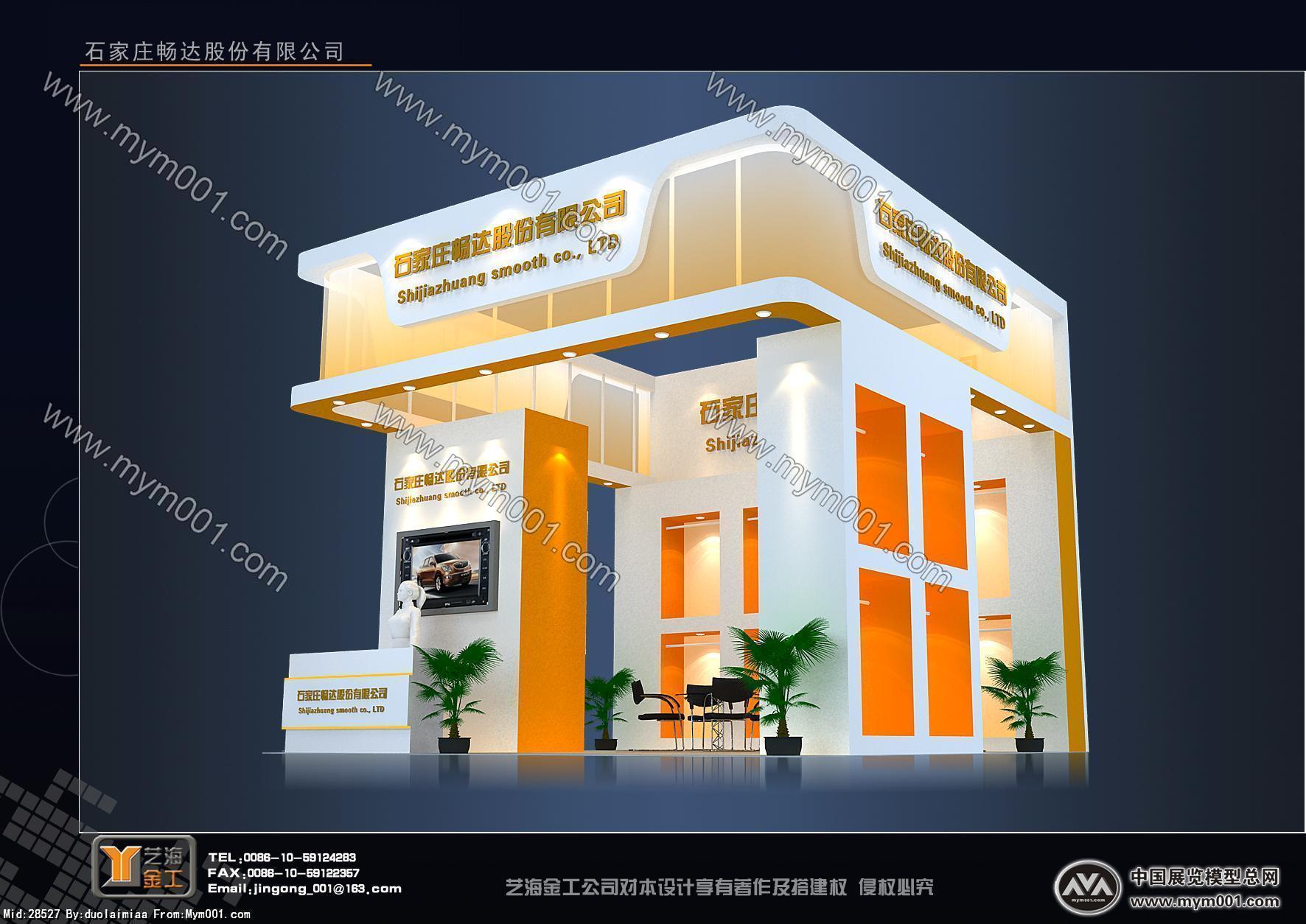 石家庄畅达股份有限公司