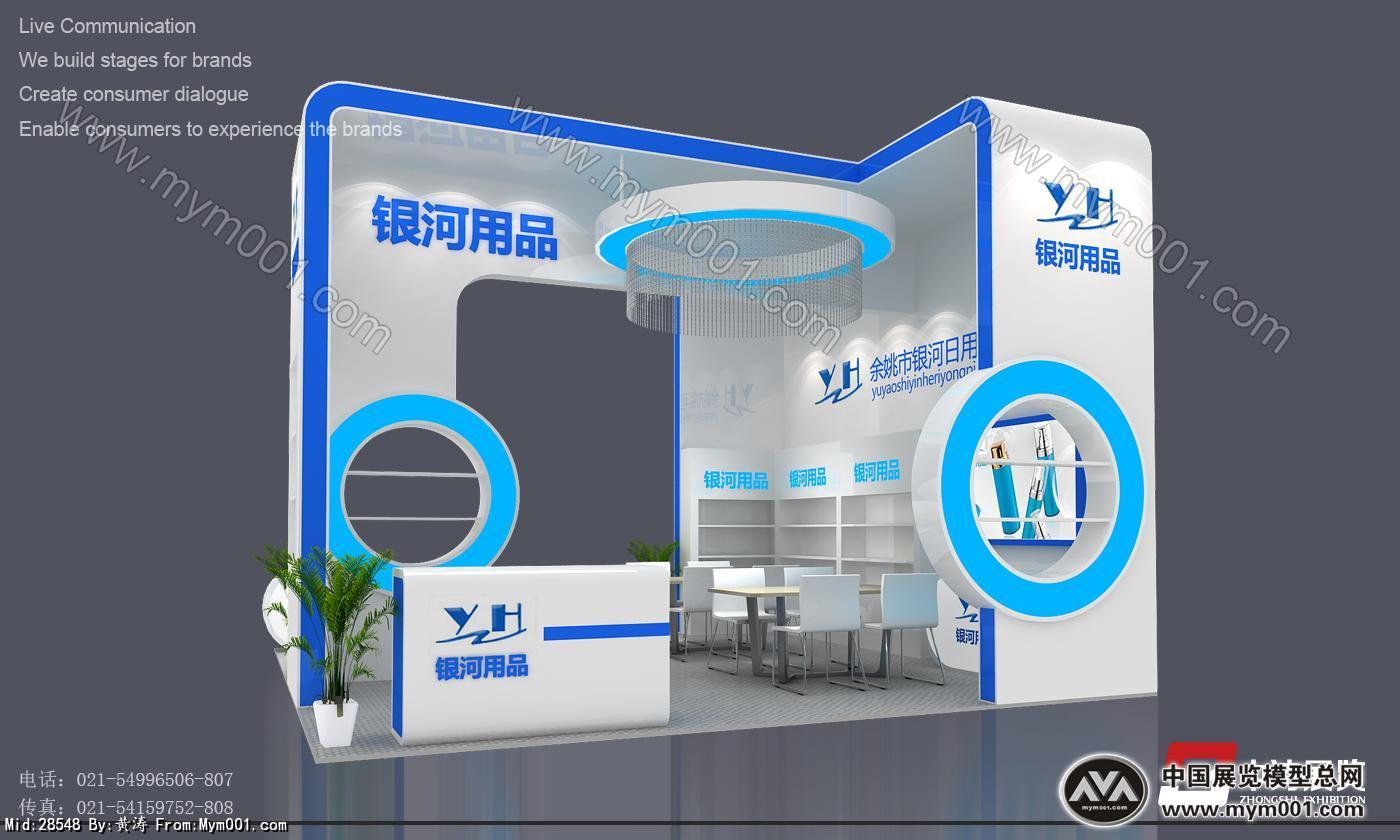 银河用品