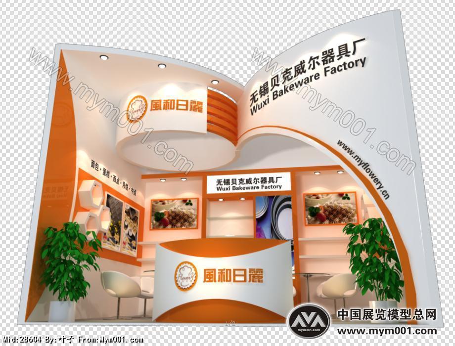 贝克威尔