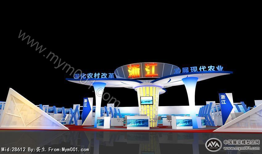 农交会-浙江省