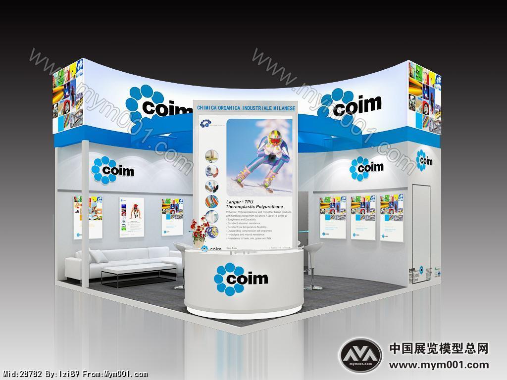 高原橡塑展