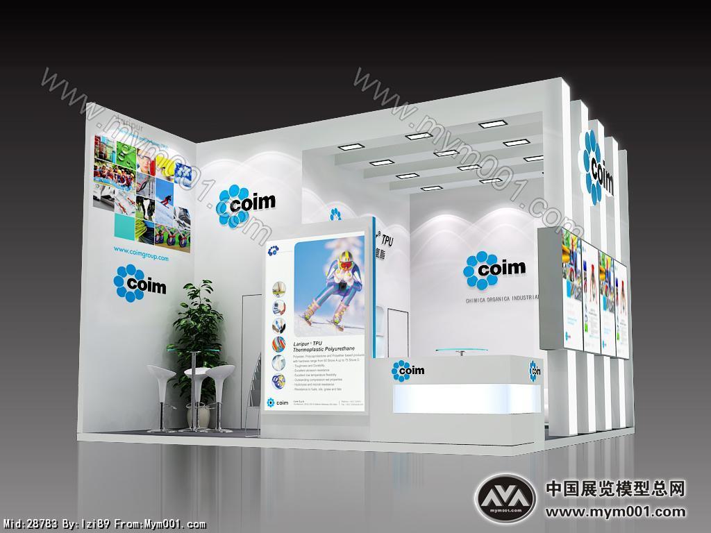 高原橡塑展