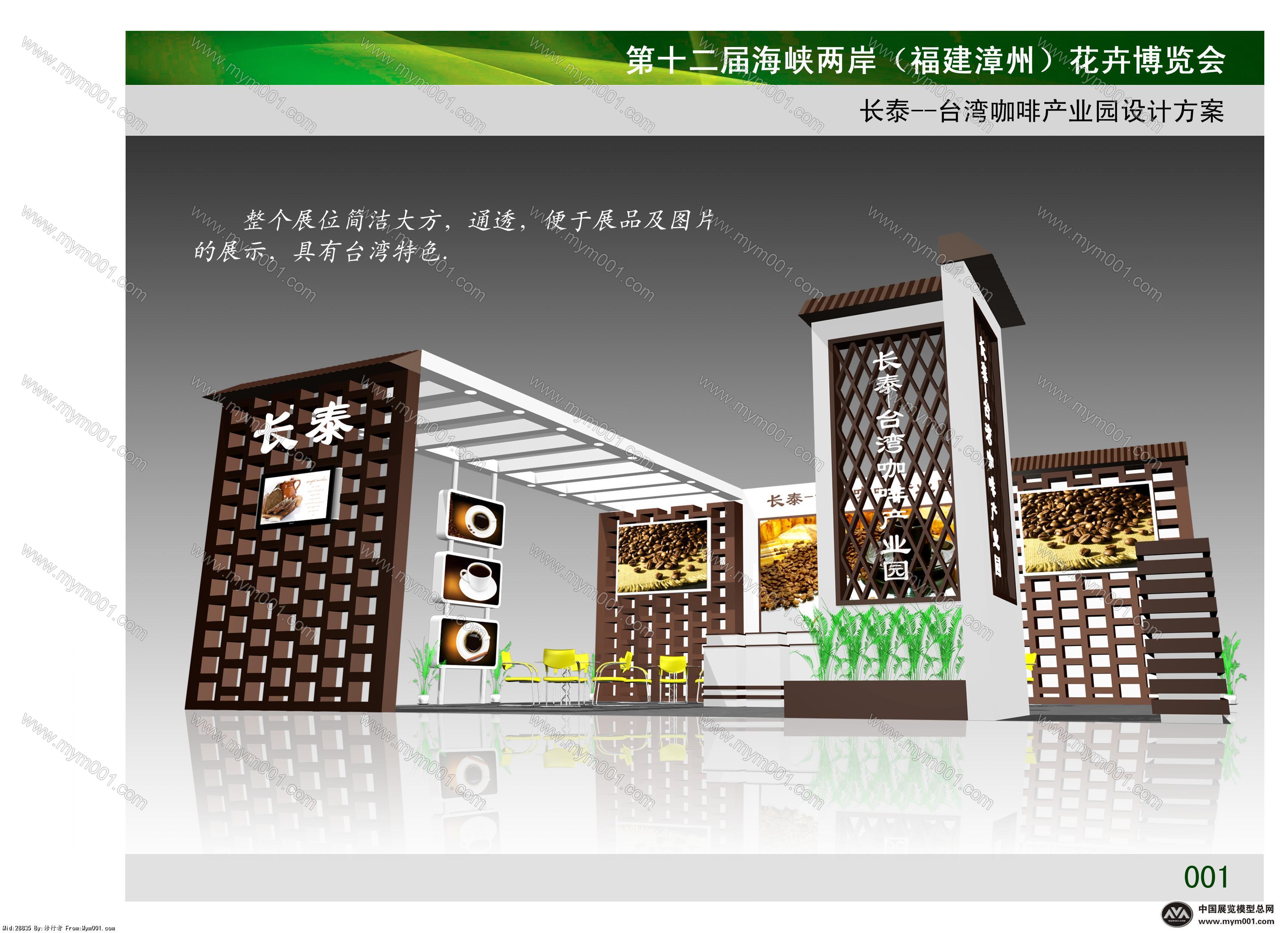 长泰咖啡馆