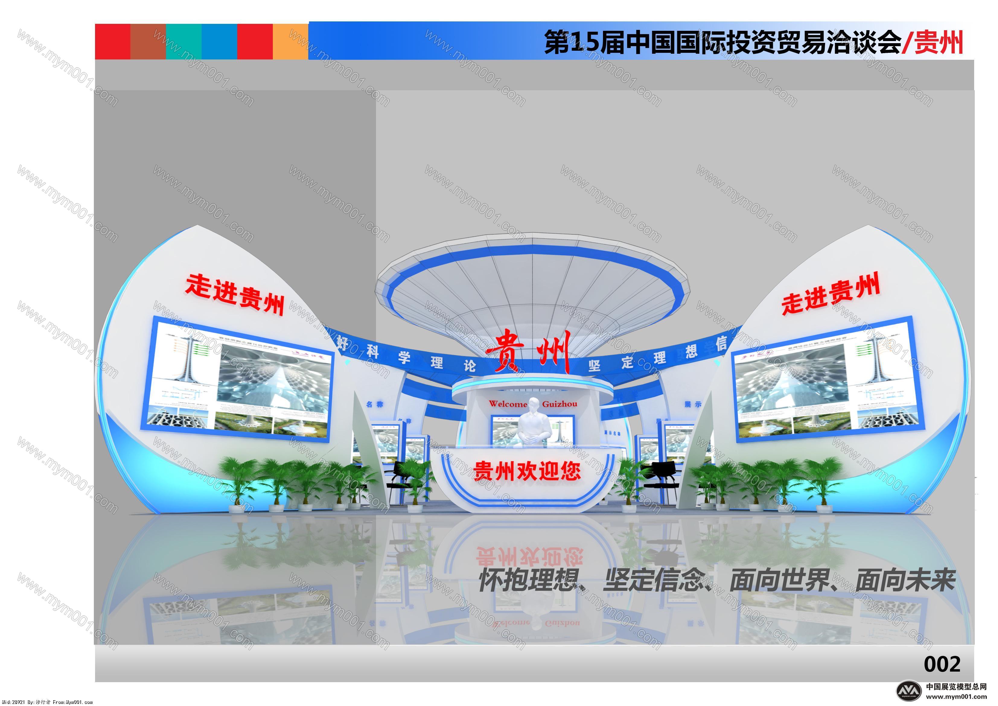 贵州馆