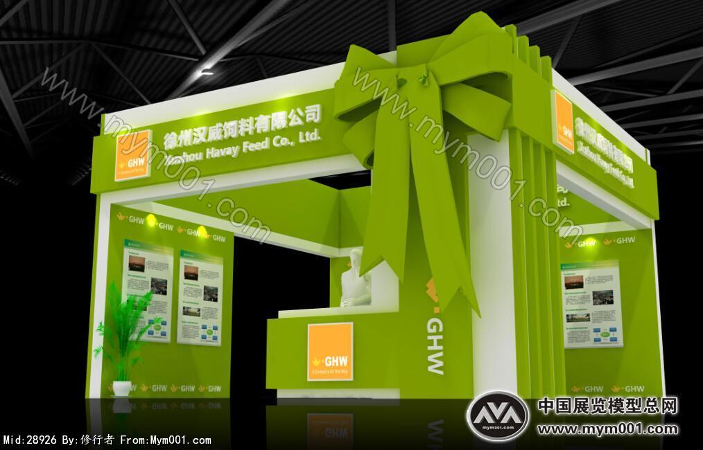 金汉威展台
