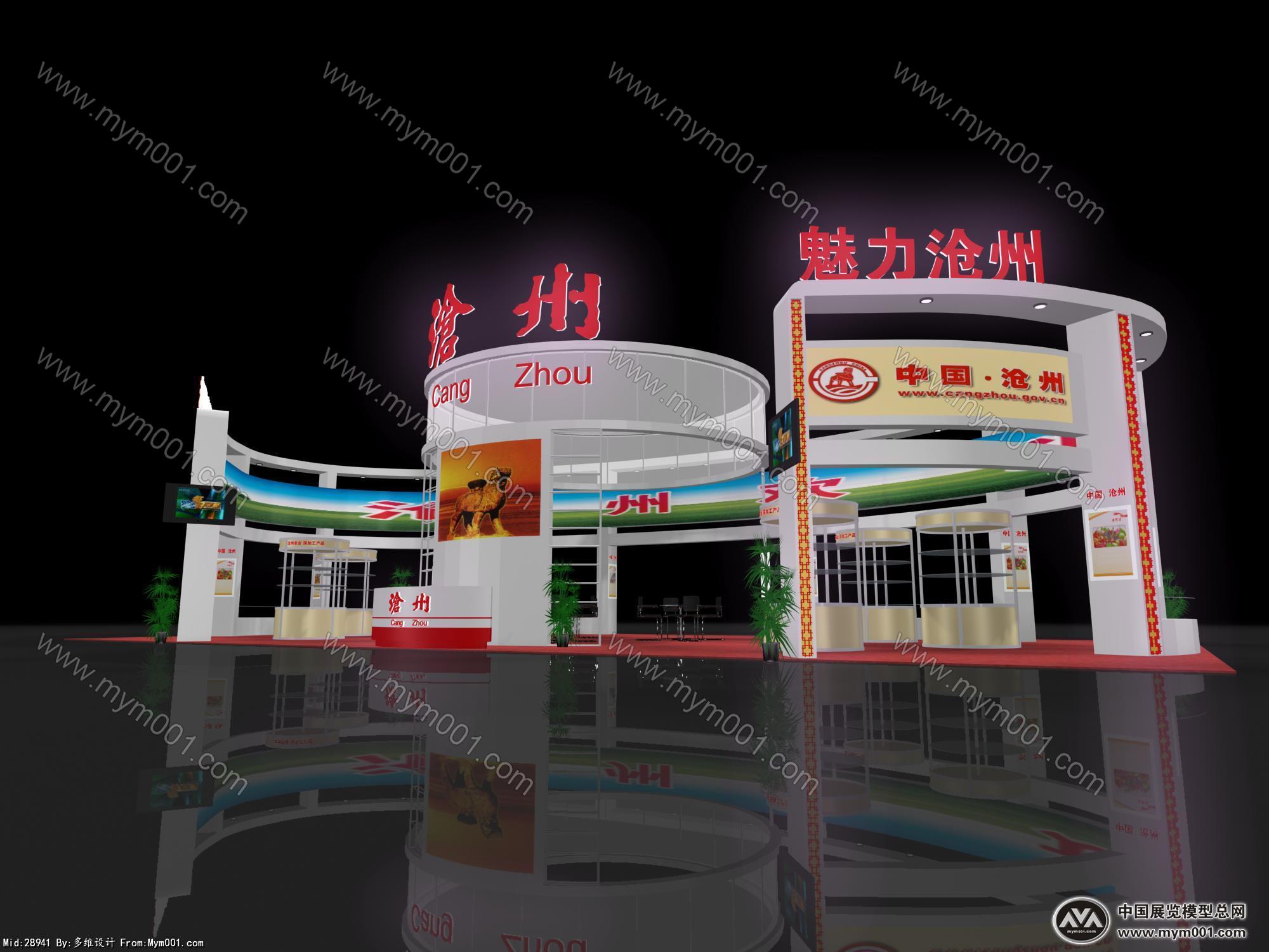 沧州 农交会