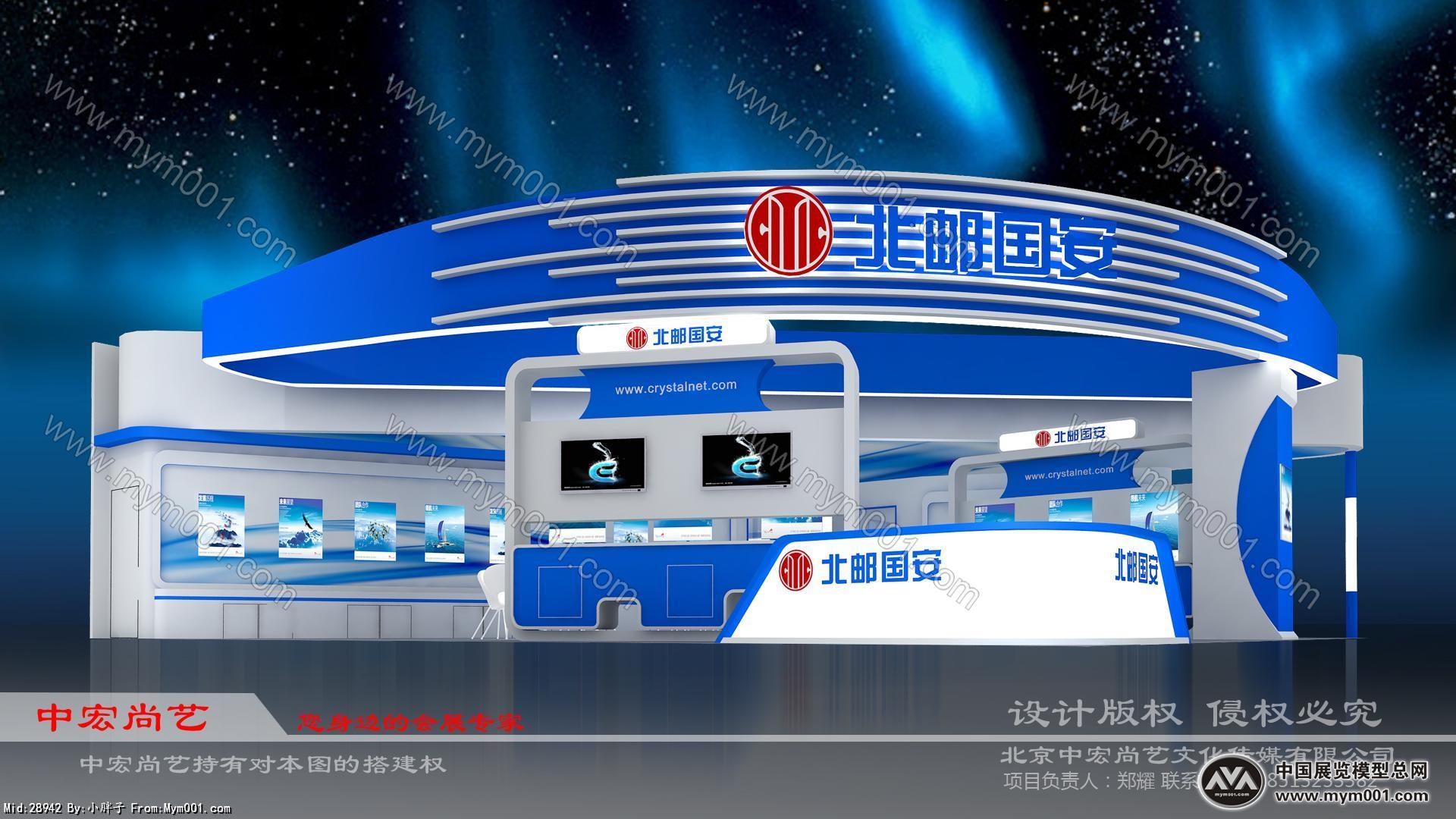 北邮国安