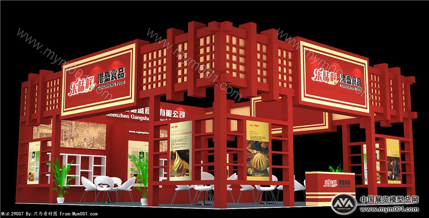 港盛食品