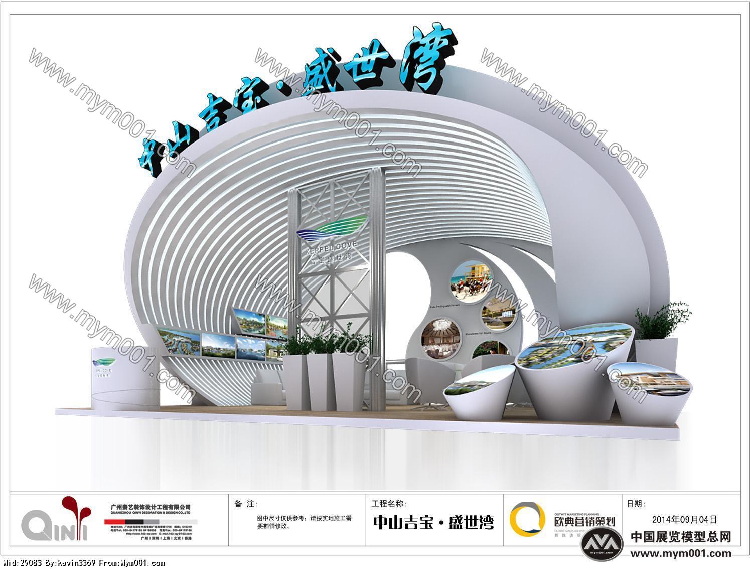 吉宝置业展览模型