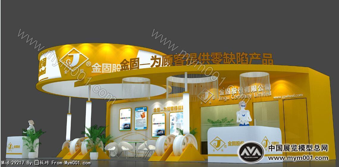 金固轮胎