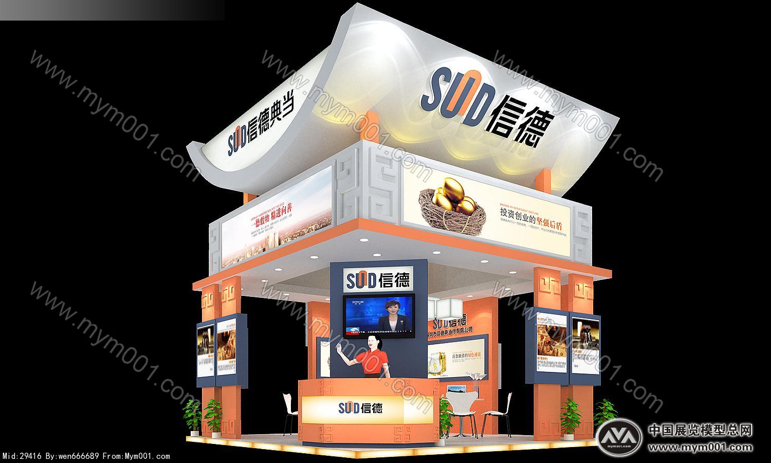 信德