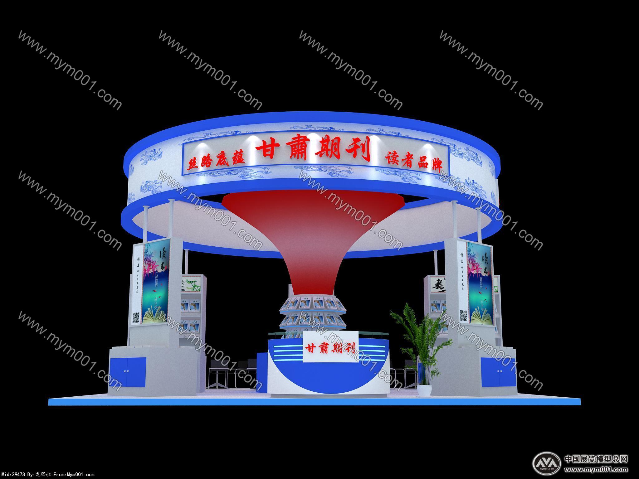 甘肃展台