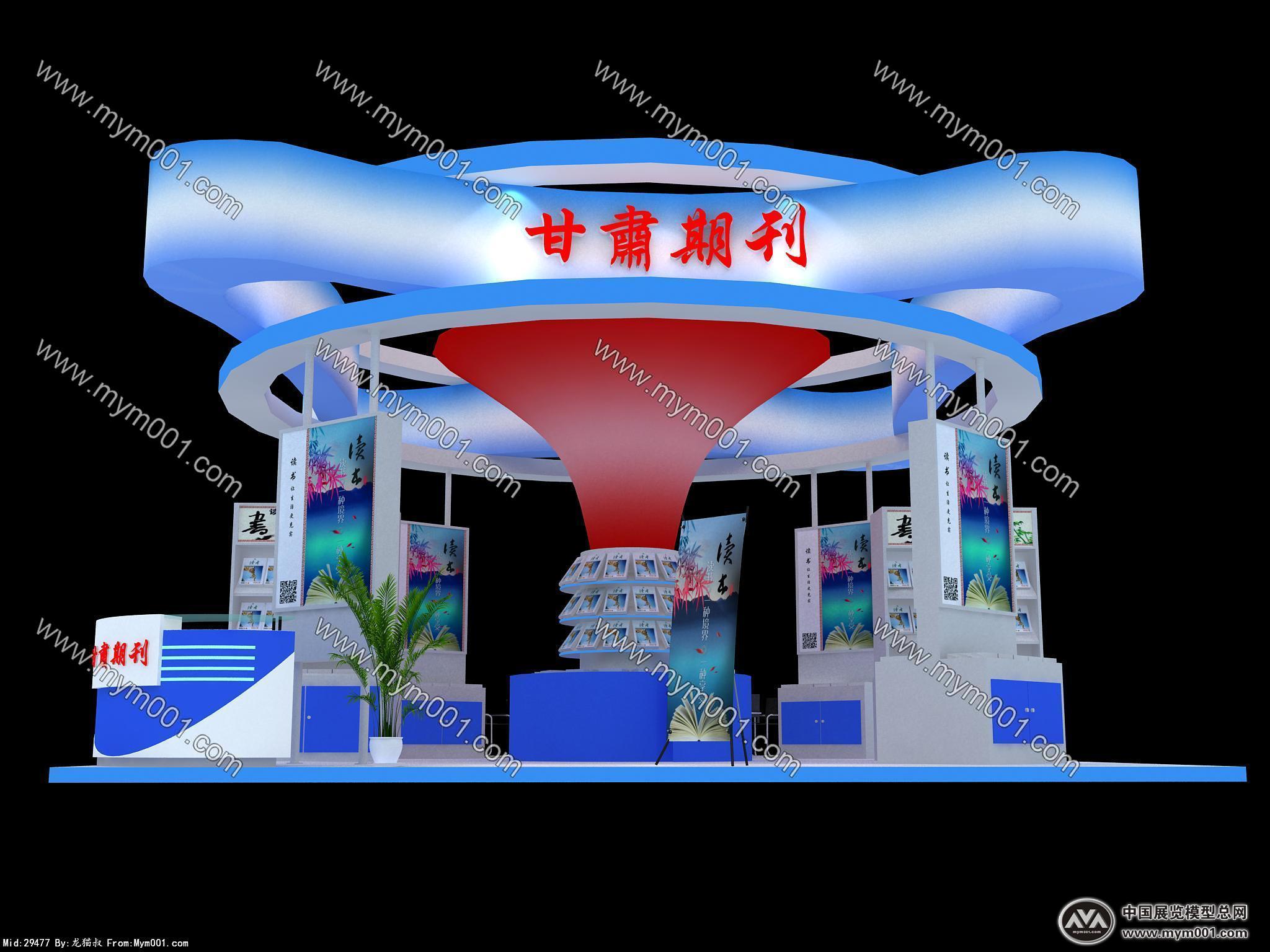 图书展